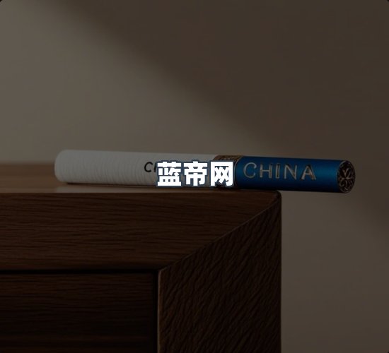 关于蓝帝网